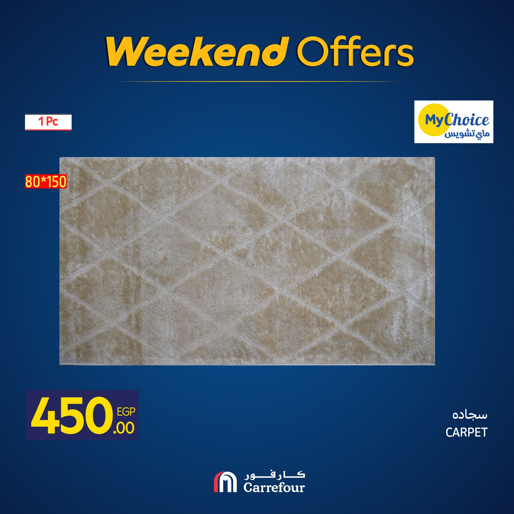 carrefour offers from 12nov to 1nov 2025 عروض كارفور من 12 نوفمبر حتى 1 نوفمبر 2025 صفحة رقم 21